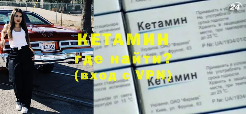 КЕТАМИН ketamine  Бирюч 